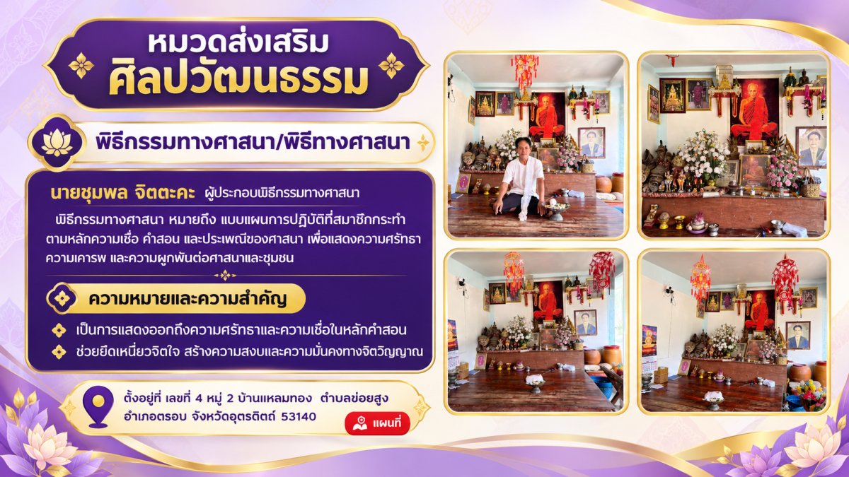 นายชมพู จิตตะคุ