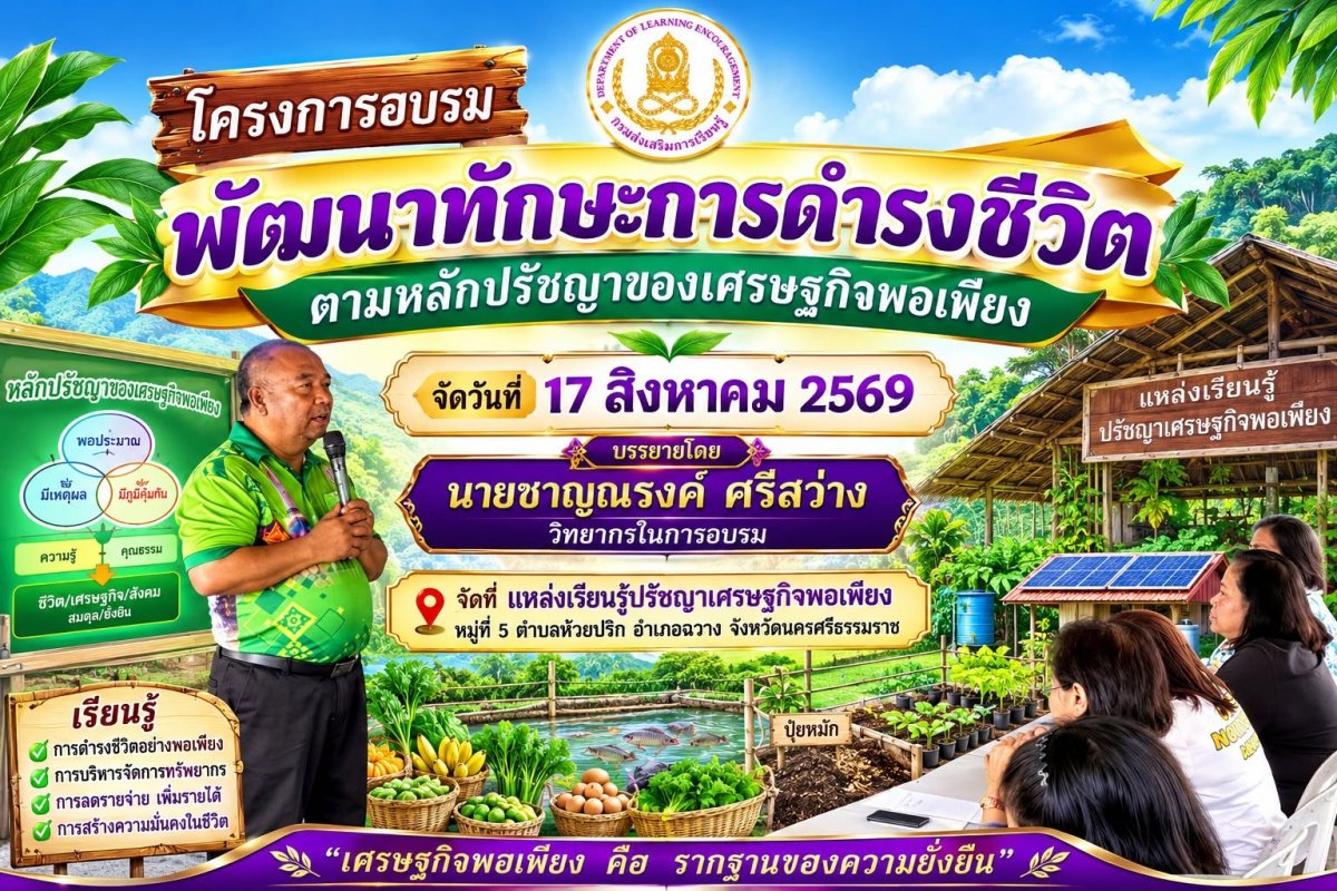 นายชาญณรงค์ ศรีสว่าง
