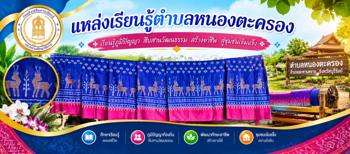 นางทองดี  วันละดา