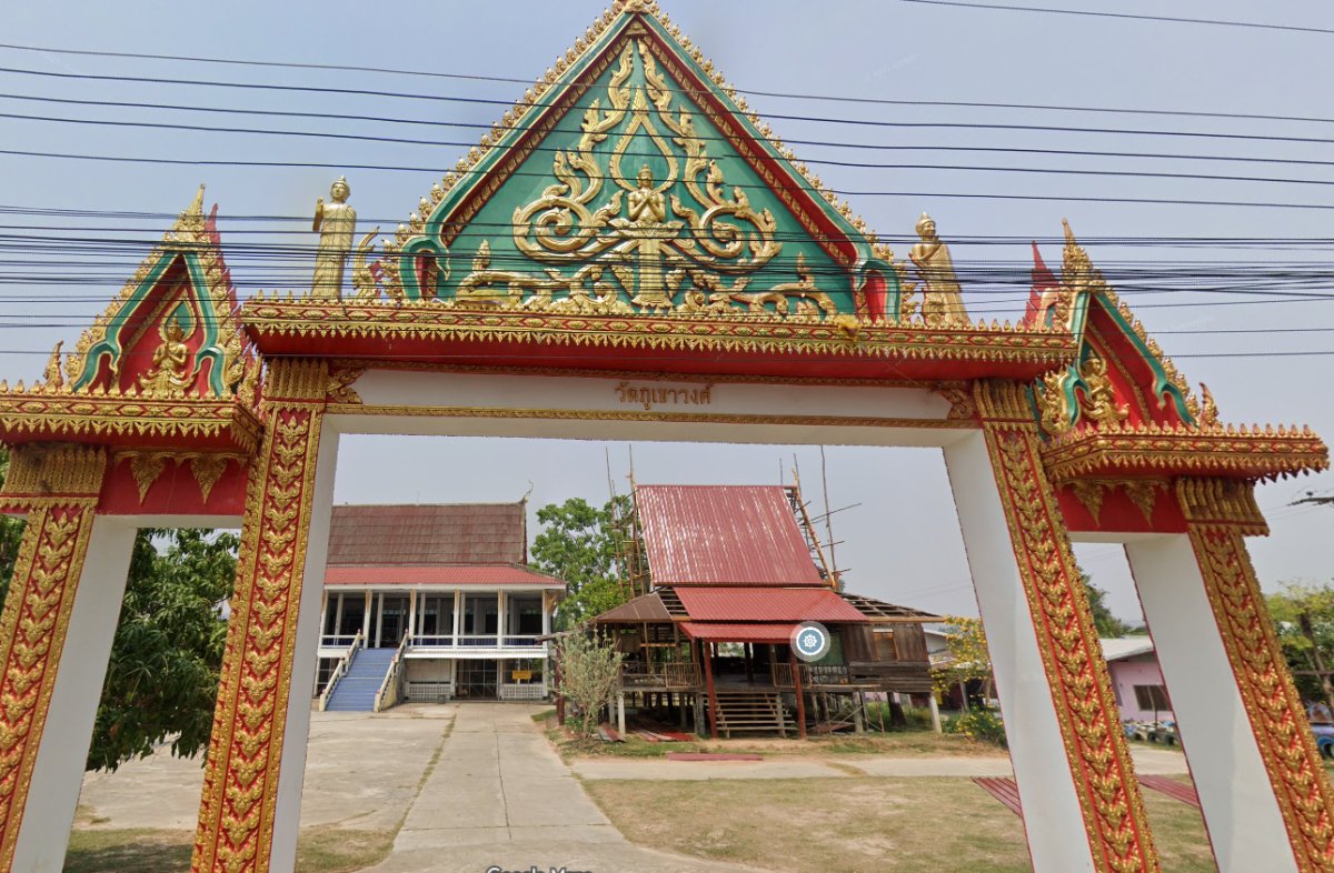 วัดภูเขาวงค์