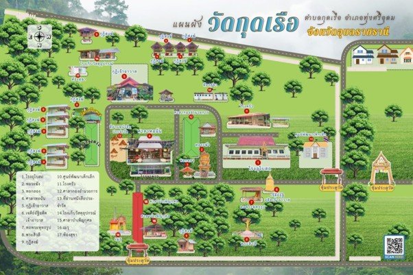แหล่งเรียนรู้ วัดบ้านกุดเรือ