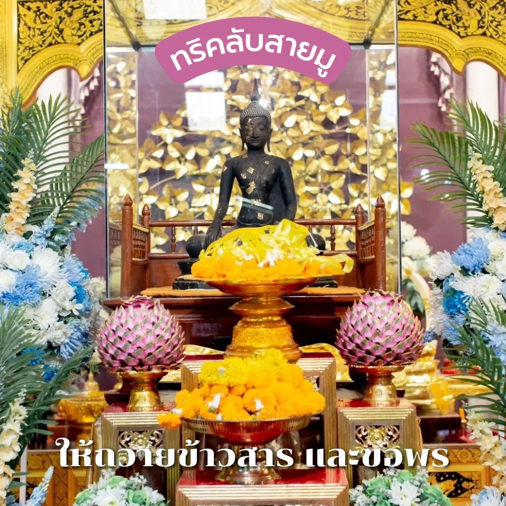 วัดช่อม่วง