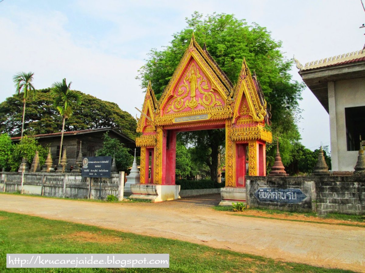 วัดบ้านใจดี