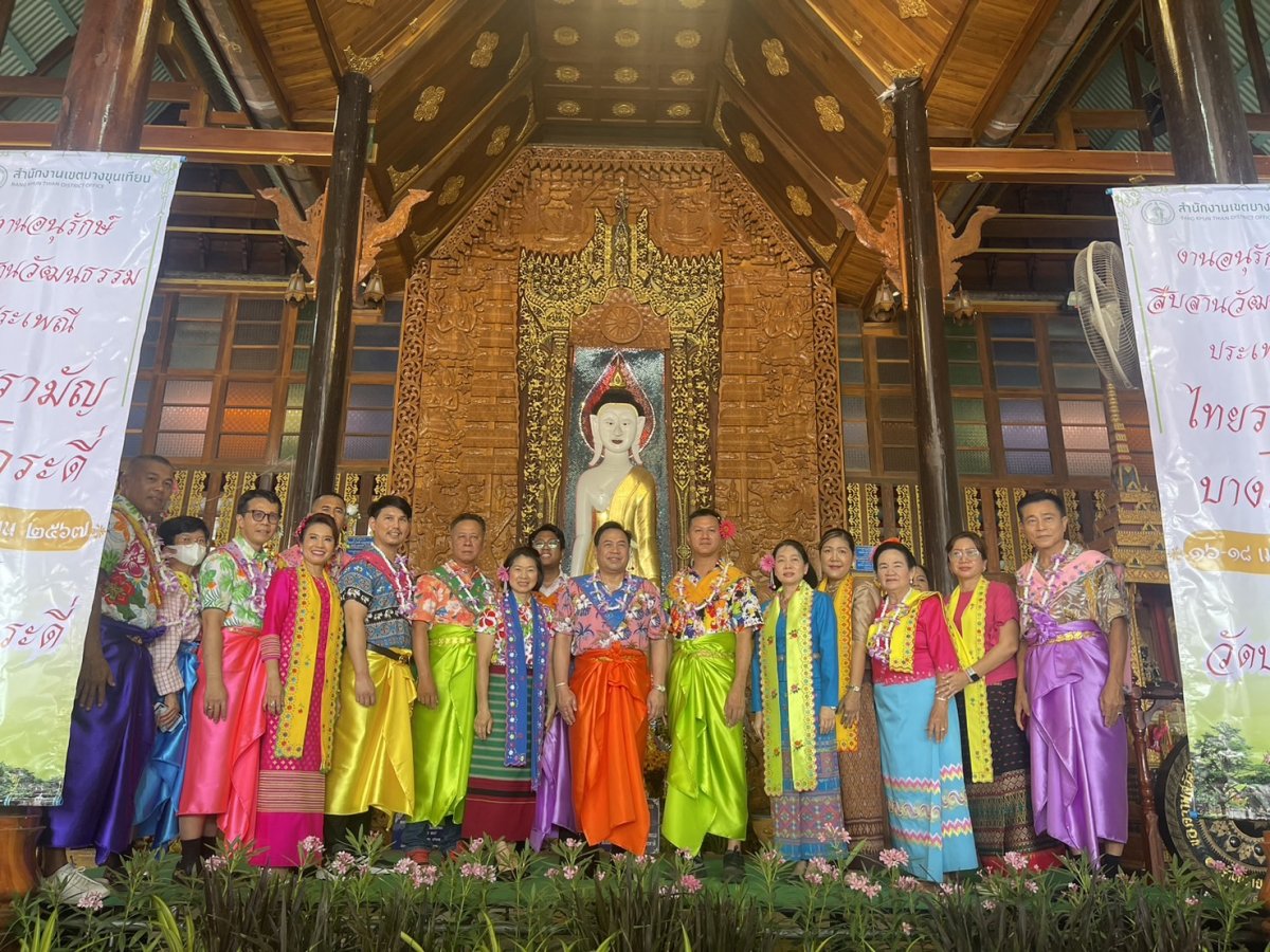 ศูนย์ศิลปะวัฒนธรรมมอญบางกระดี่
