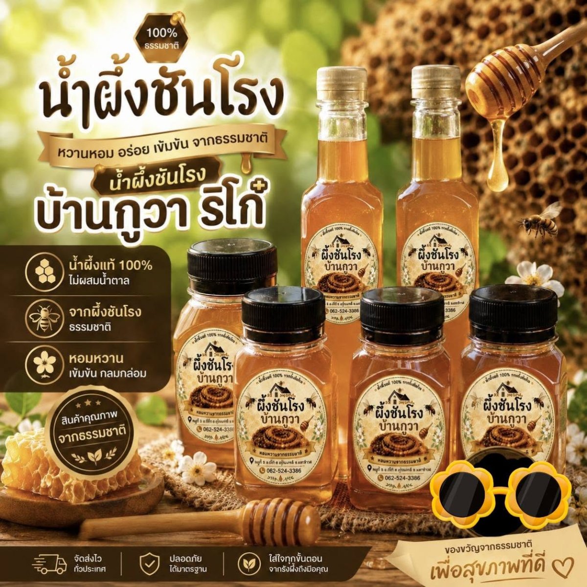 นายสุไลมาน  มูซอ