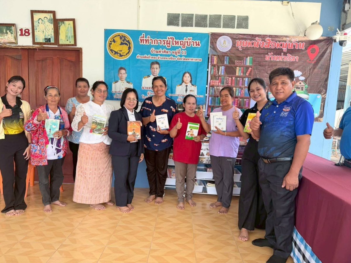 มุมหนังสือหมู่บ้านท่าศิลา ตำบลสันป่าตอง อำเภอนาเชือก จังหวัดมหาสารคาม
