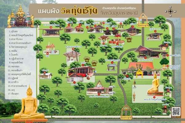 แหล่งเรียนรู้ วัดบ้านทุ่งช้าง