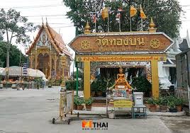 วัดทองบน