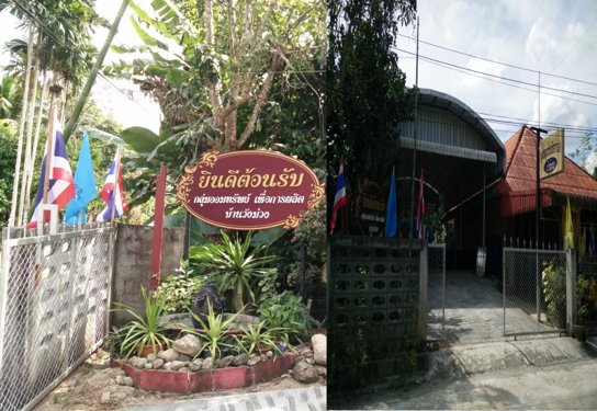 กลุ่มออมทรัพย์เพื่อการผลิตบ้านวังม่วง
