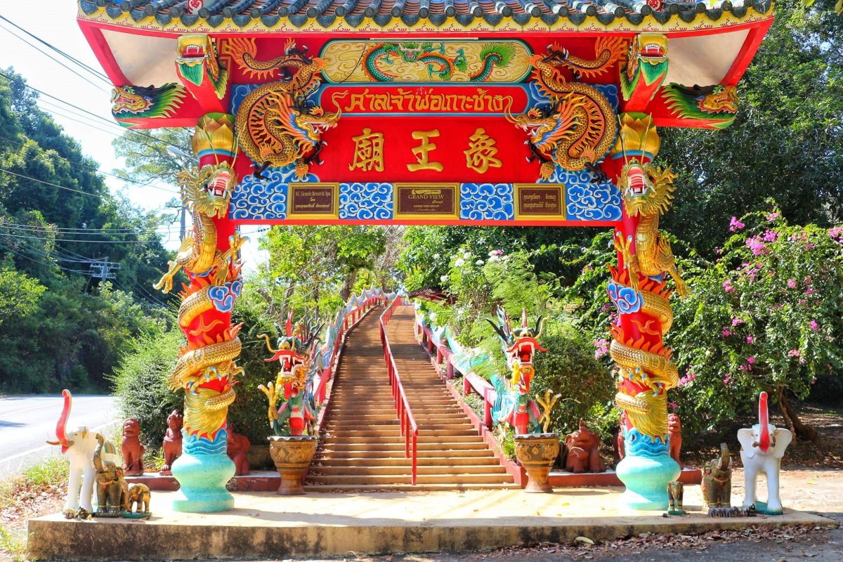 ศาลเจ้าพ่อเกาะช้าง