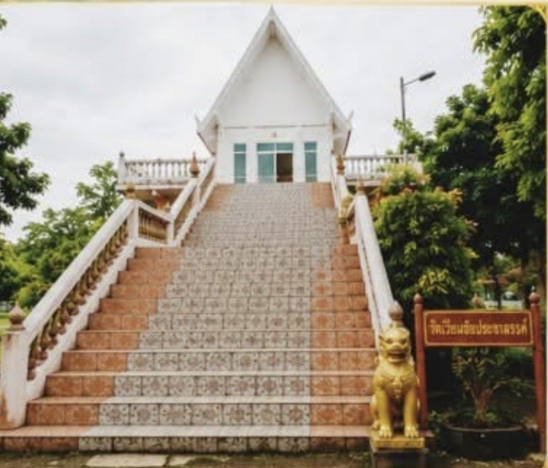 วัดเวียนชัยประชาสรรค์