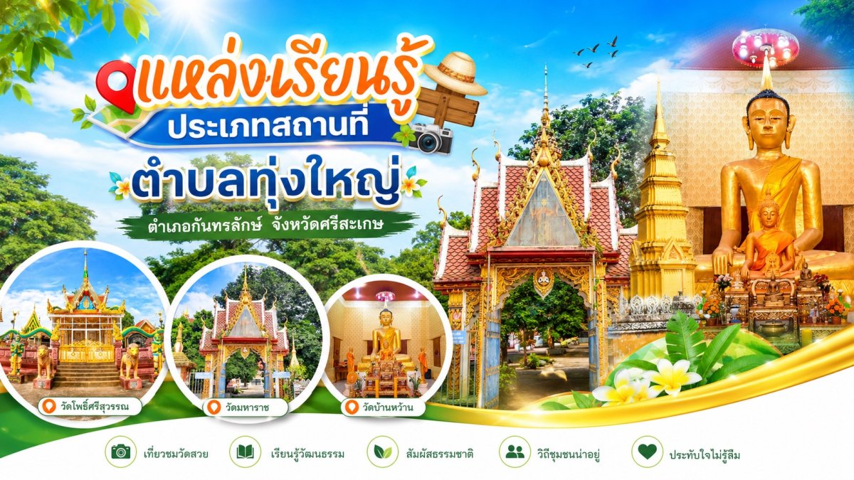 วัดทุ่งสว่าง