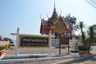 ศาลเจ้าแม่เมืองการุ้ง