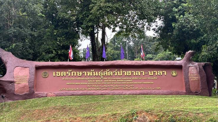 เขตรักษาพันธุ์สัตว์ป่าฮาลา-บาลา 