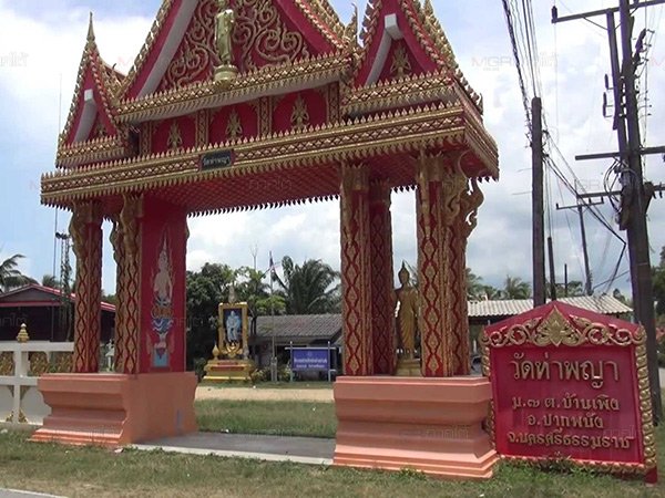 วัดท่าพญา