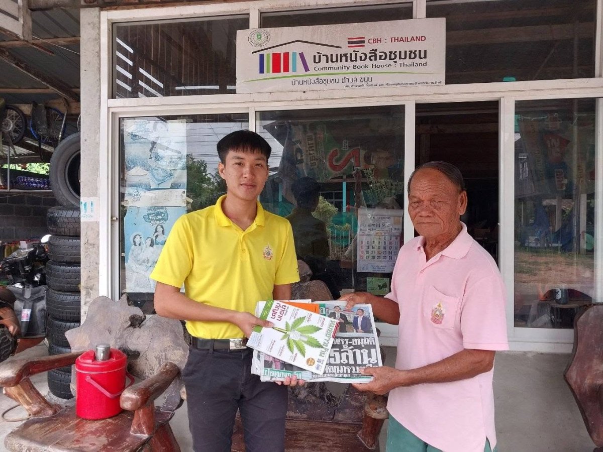 บ้านหนังสือชุมชน บ้านโตนด หมู่ 11 