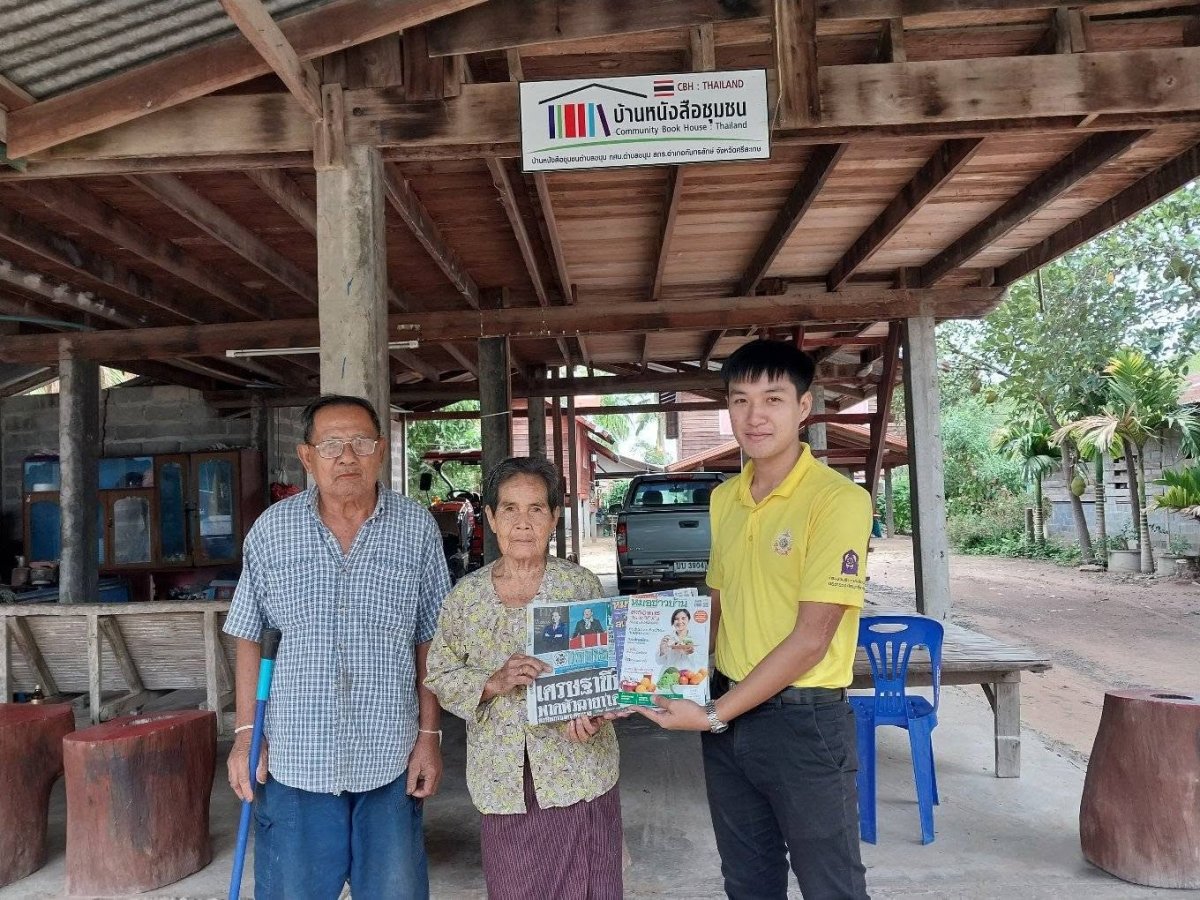บ้านหนังสือชุมชน บ้านโตนดตะวันออก หมู่ 2