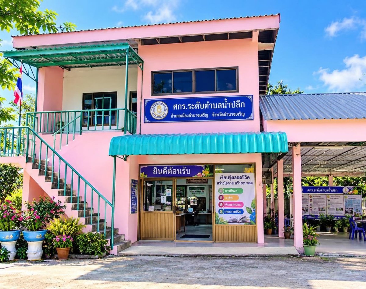 ศูนย์การเรียนรู้ระดับตำบลน้ำปลีก