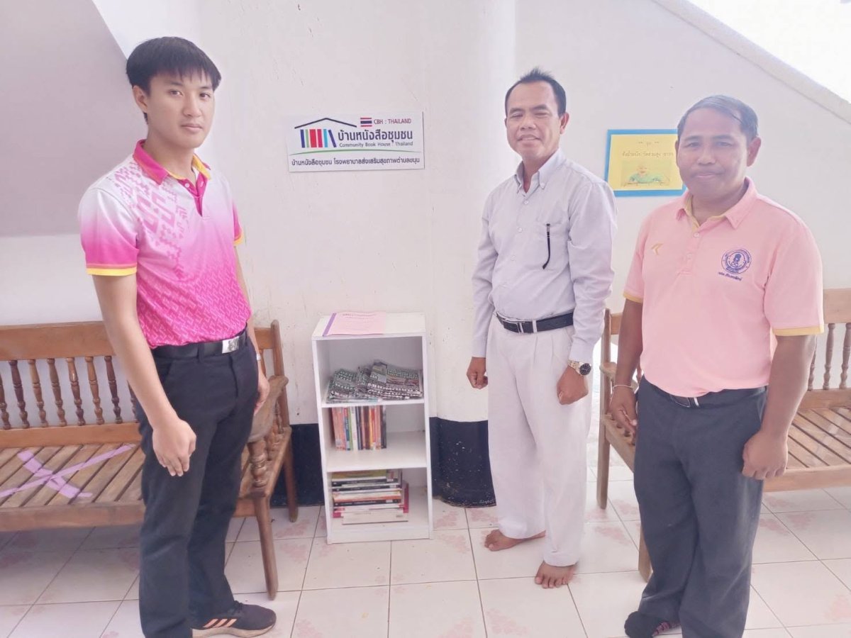 บ้านหนังสือชุมชน รพ.สต.ตำบลขนุน