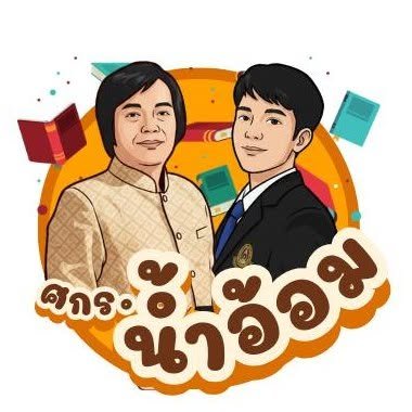 ศกร.ระดับตำบลน้ำอ้อม