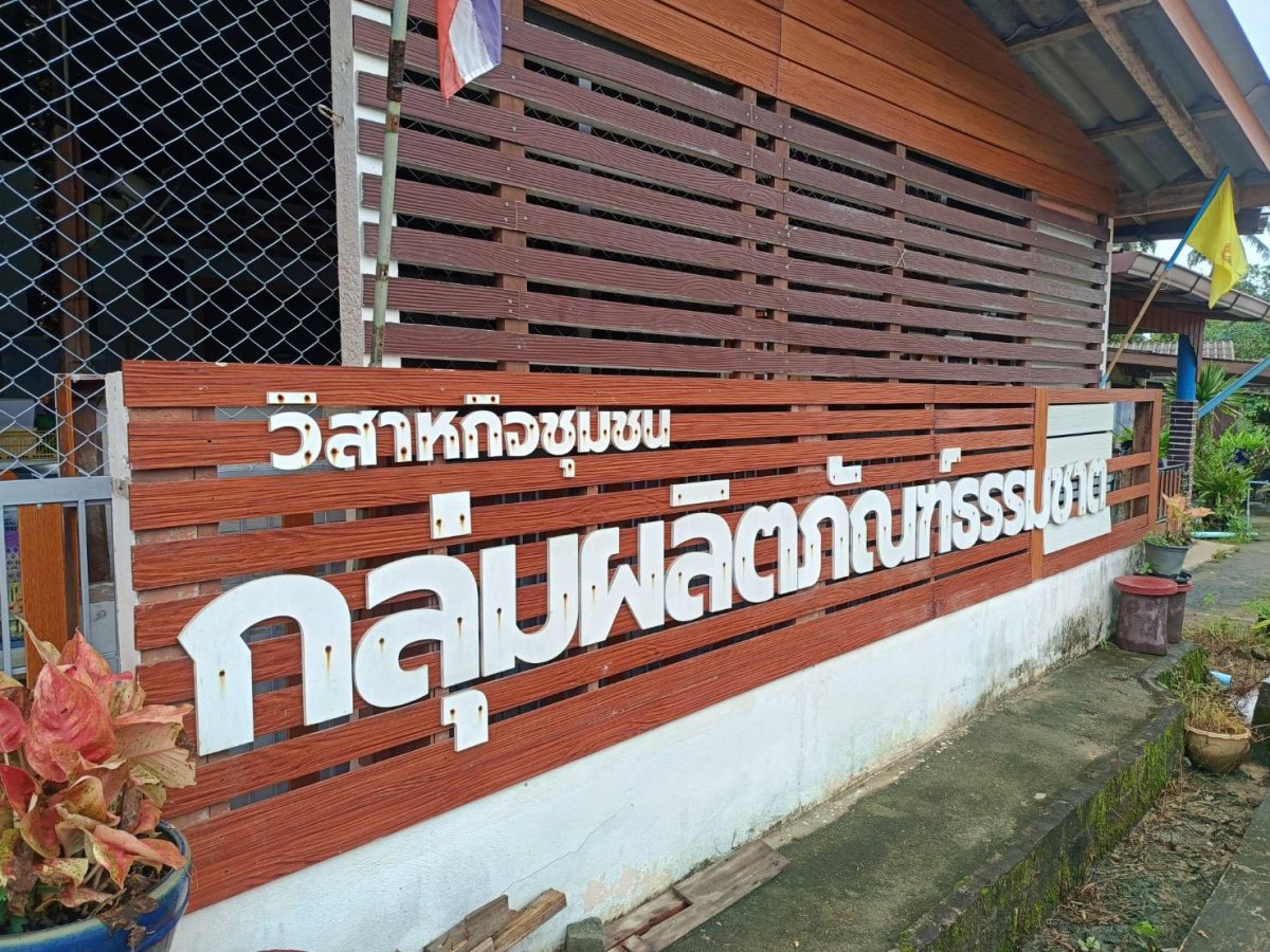 นางปริศนา สุวรรณศักย์