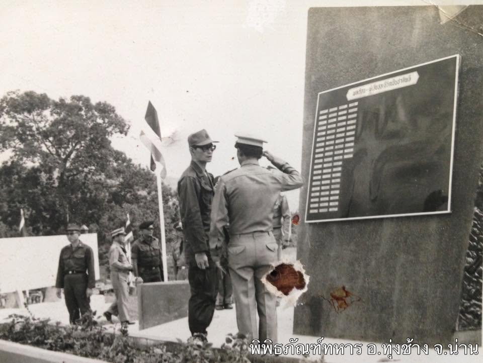 อนุสาวรีย์วีรกรรมพลเรือน ตำรวจ ทหาร