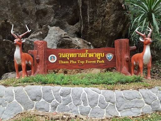 วนอุทยานถ้ำผาตูบ