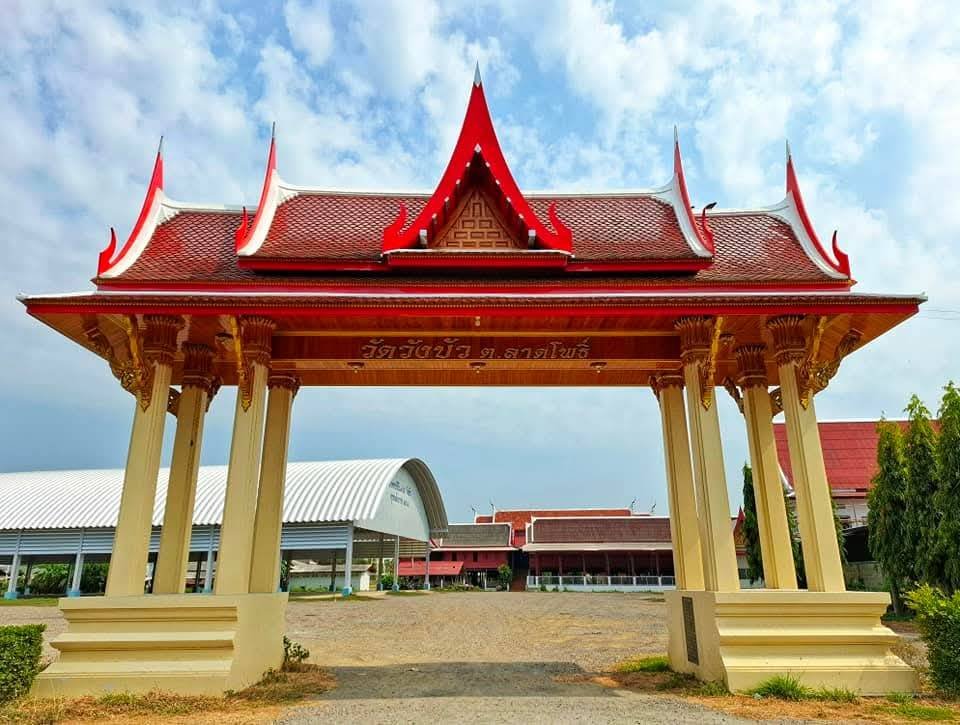 วัดวังบัว