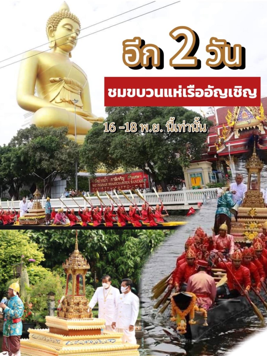 วัดนางชี พระอารามหลวง