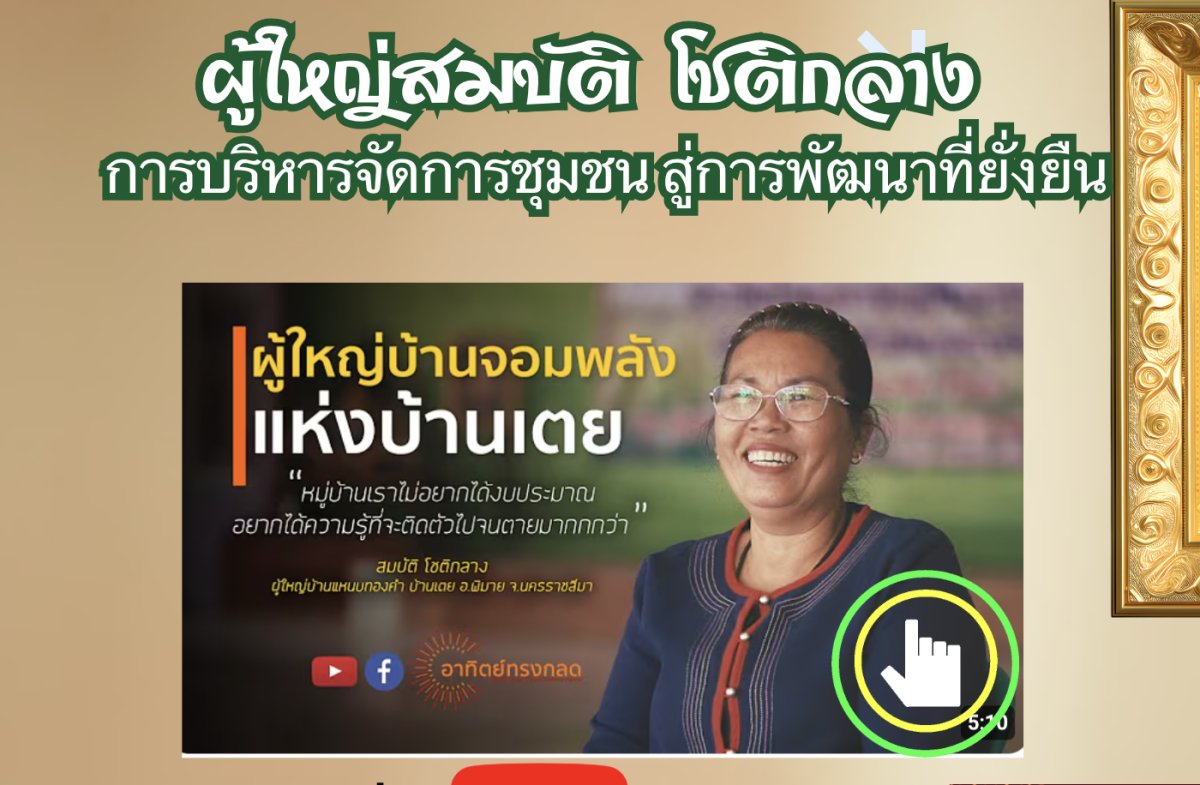 นางสมบัติ โชติกลาง