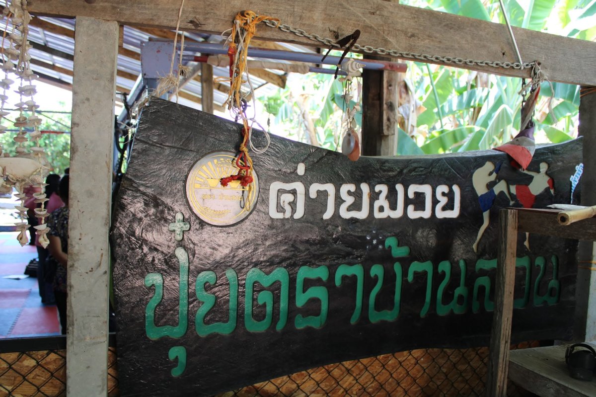 ค่ายมวย ส.พวงทอง