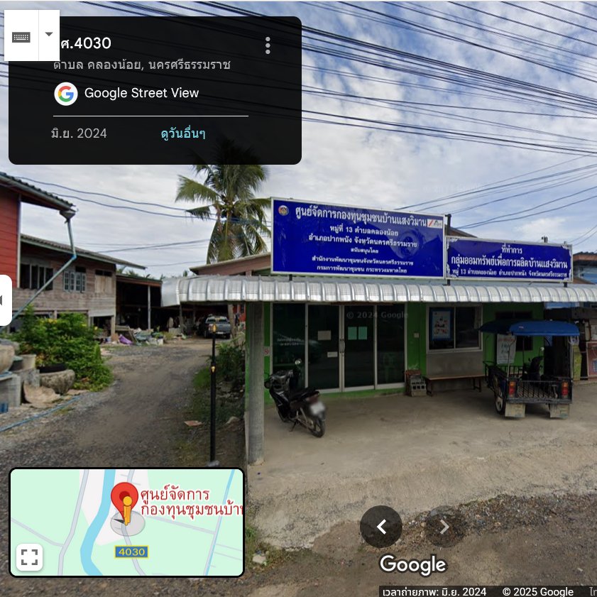 ศูนย์การเรียนรู้ระดับตำบลคลองน้อย หมู่ที่ 9 บ้านบางมะขาม ตำบลคลองน้อย อำเภอปากพนัง จังหวัดนครศรีธรรมราช