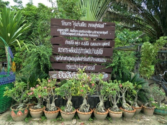 ศูนย์เรียนรู้ปรัชญาของเศรษฐกิจพอเพียงและเกษตรทฤษฎีใหม่ประจำตำบลทุ่งโพ อำเภอหนองฉาง จังหวัดอุทัยธานี