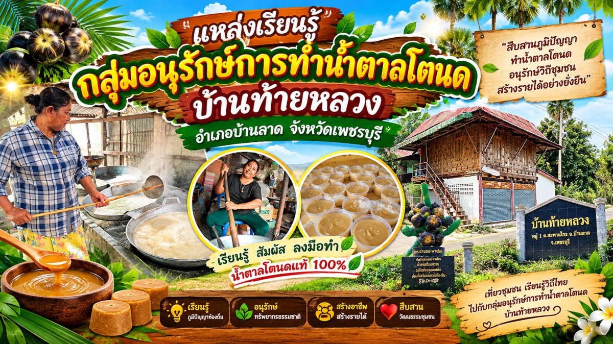 นางแพลว หอมฟุ้ง