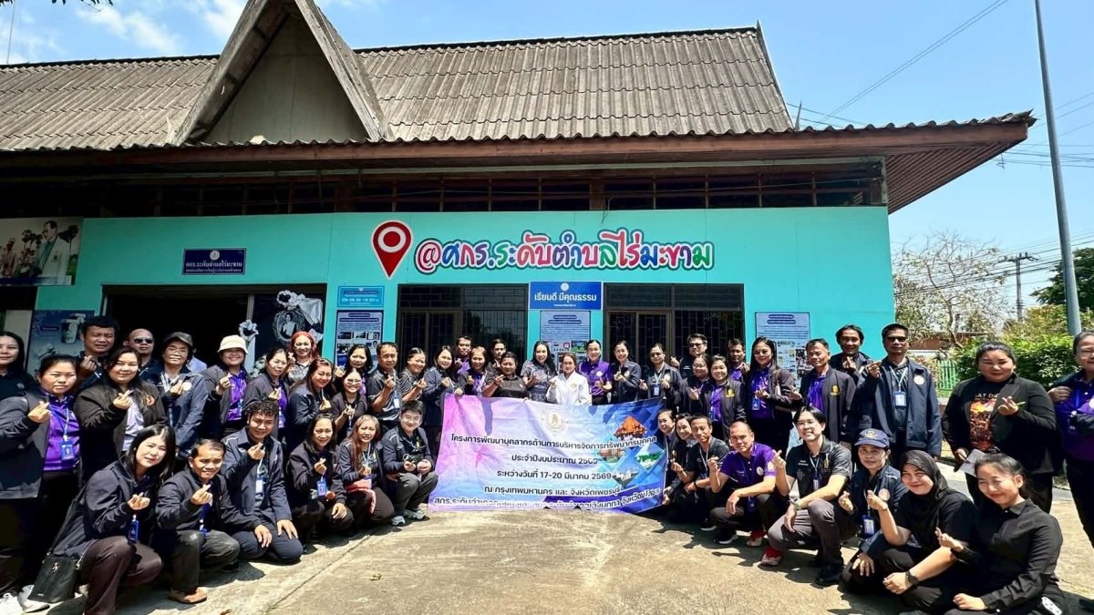 ศูนย์การเรียนรู้ระดับตำบลไร่มะขาม