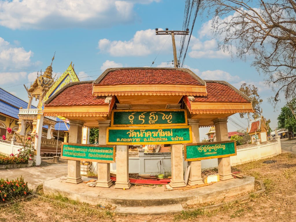 วัดน้ำครกใหม่ หมู่ที่ 4 ตำบลกองควาย อำเภอเมืองน่าน จังหวัดน่าน