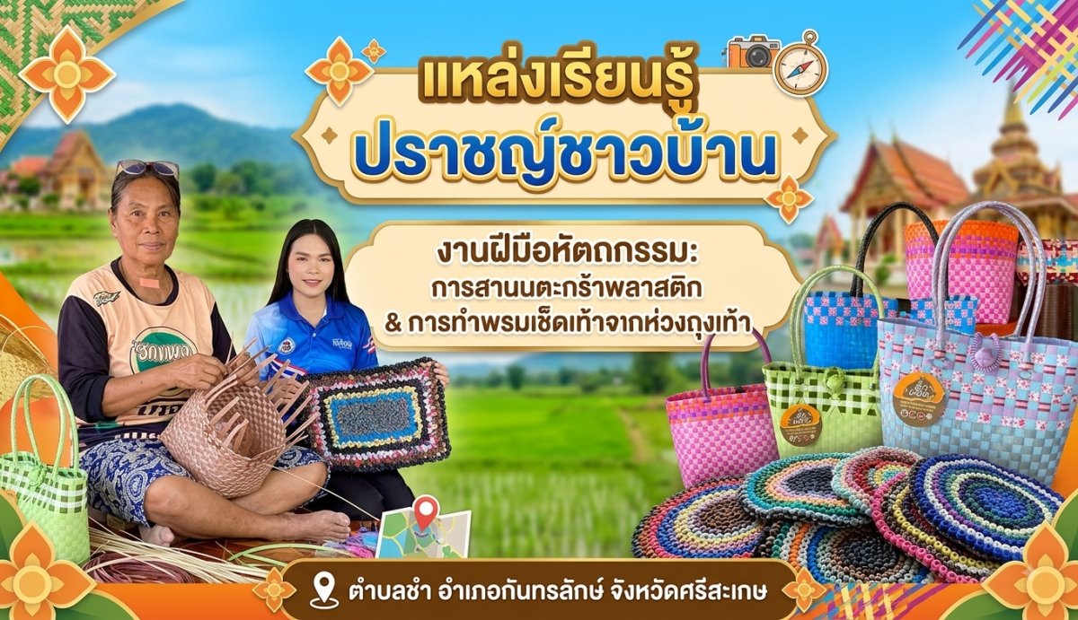 วันเพ็ญ บุญสาร