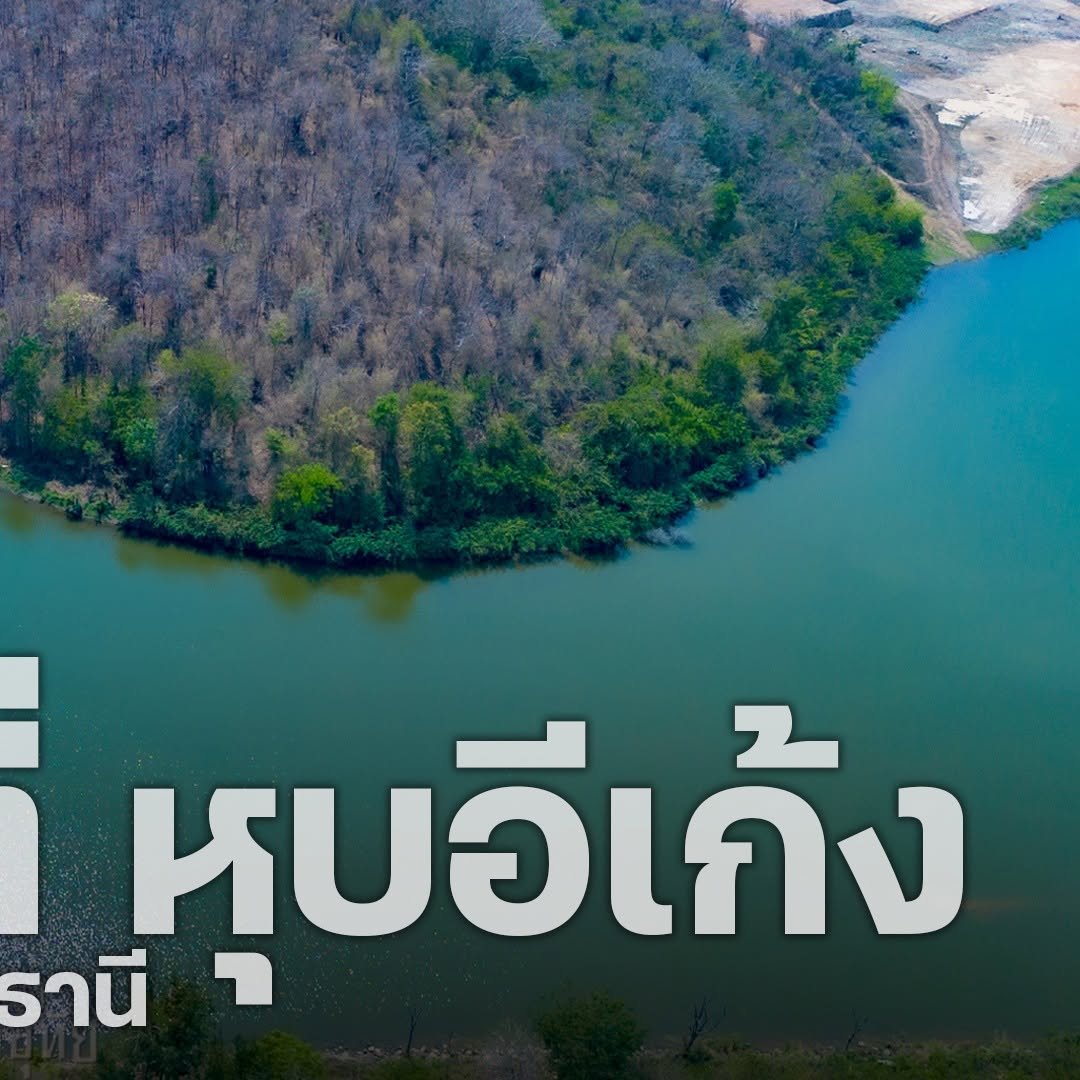 อ่างเก็บน้ำชฎา(หุบอีเก้ง)