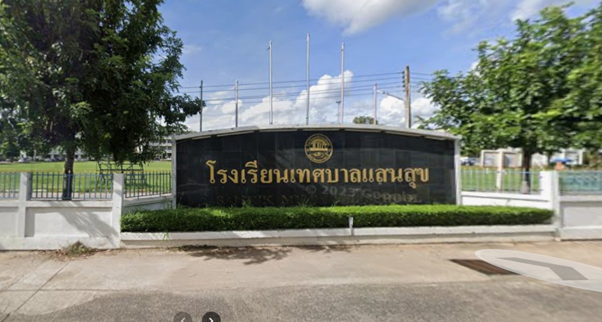 โรงเรียนเทศบาลแสนสุข