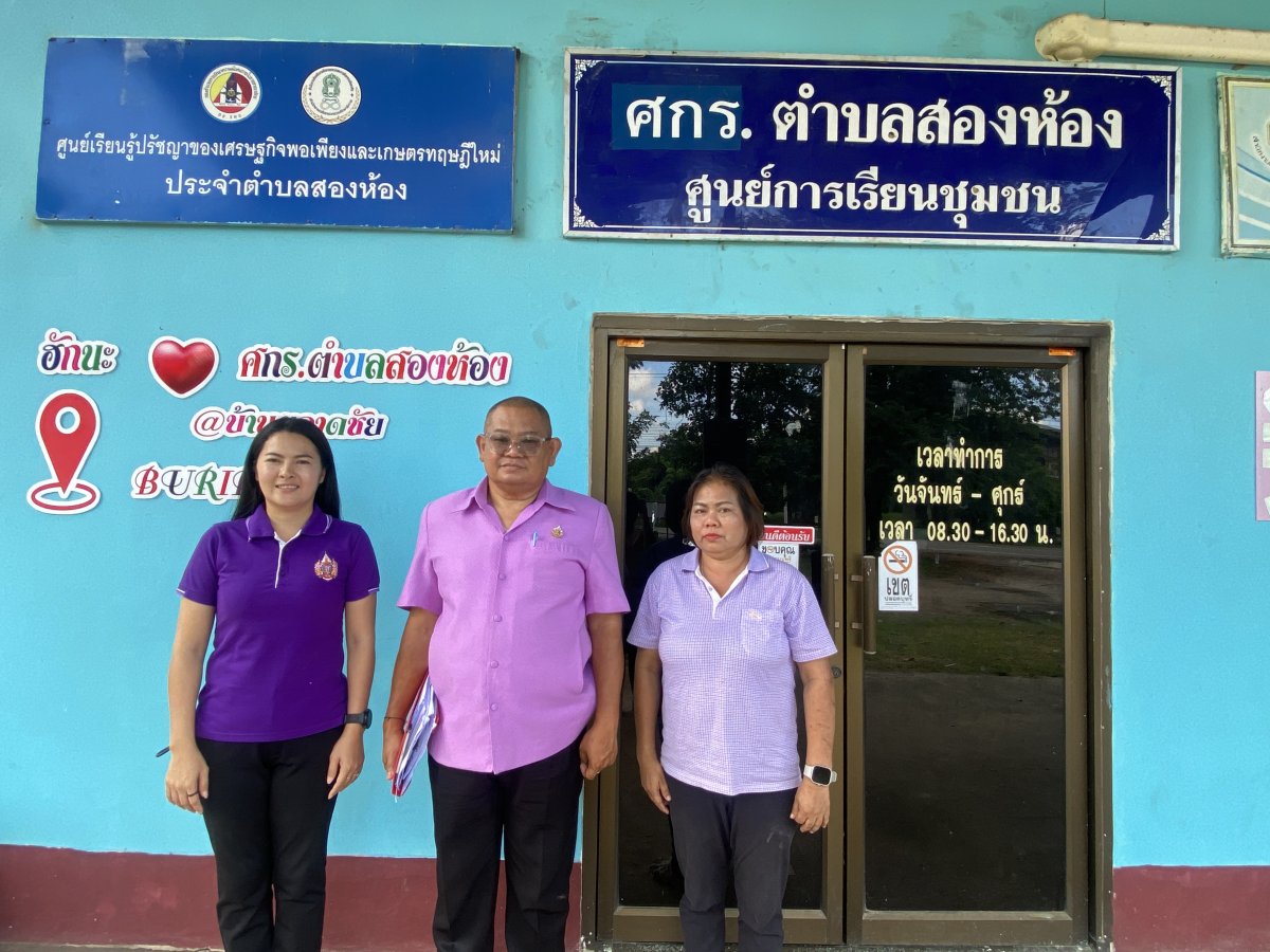 ศูนย์การเรียนรู้ระดับตำบลสองห้อง