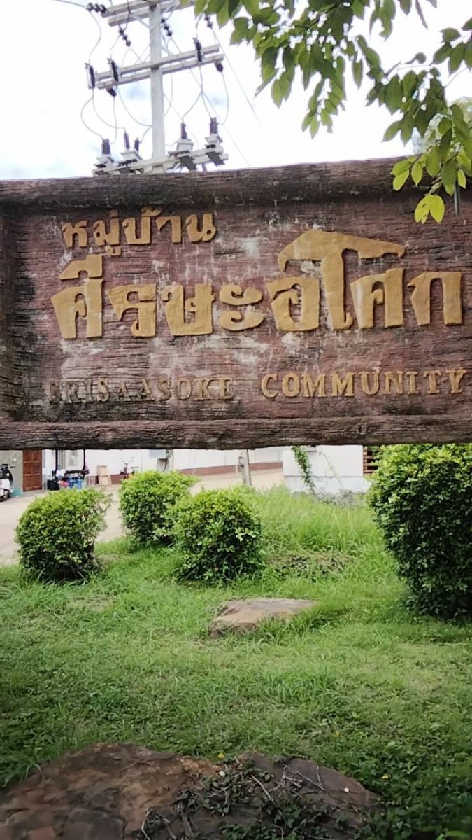 แหล่งเรียนรู้ชุมชนหมู่บ้านศรีษะอโศก
