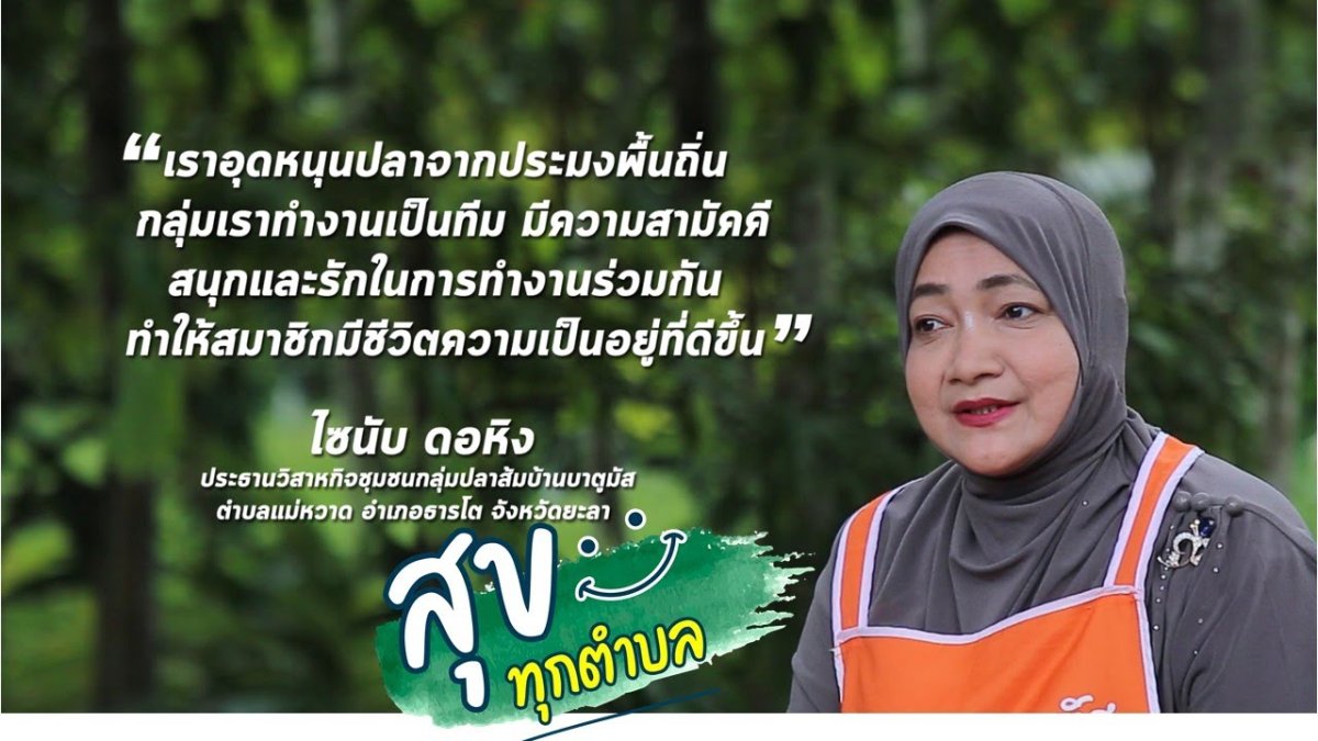 นางไซนับ ดอหิง