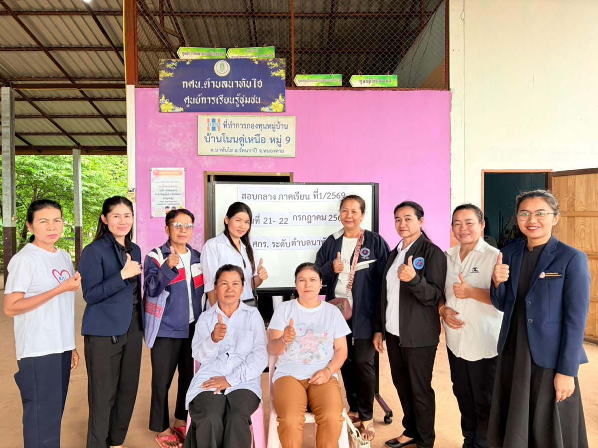 ศูนย์การเรียนชุมชนบ้านหนองเค็ม