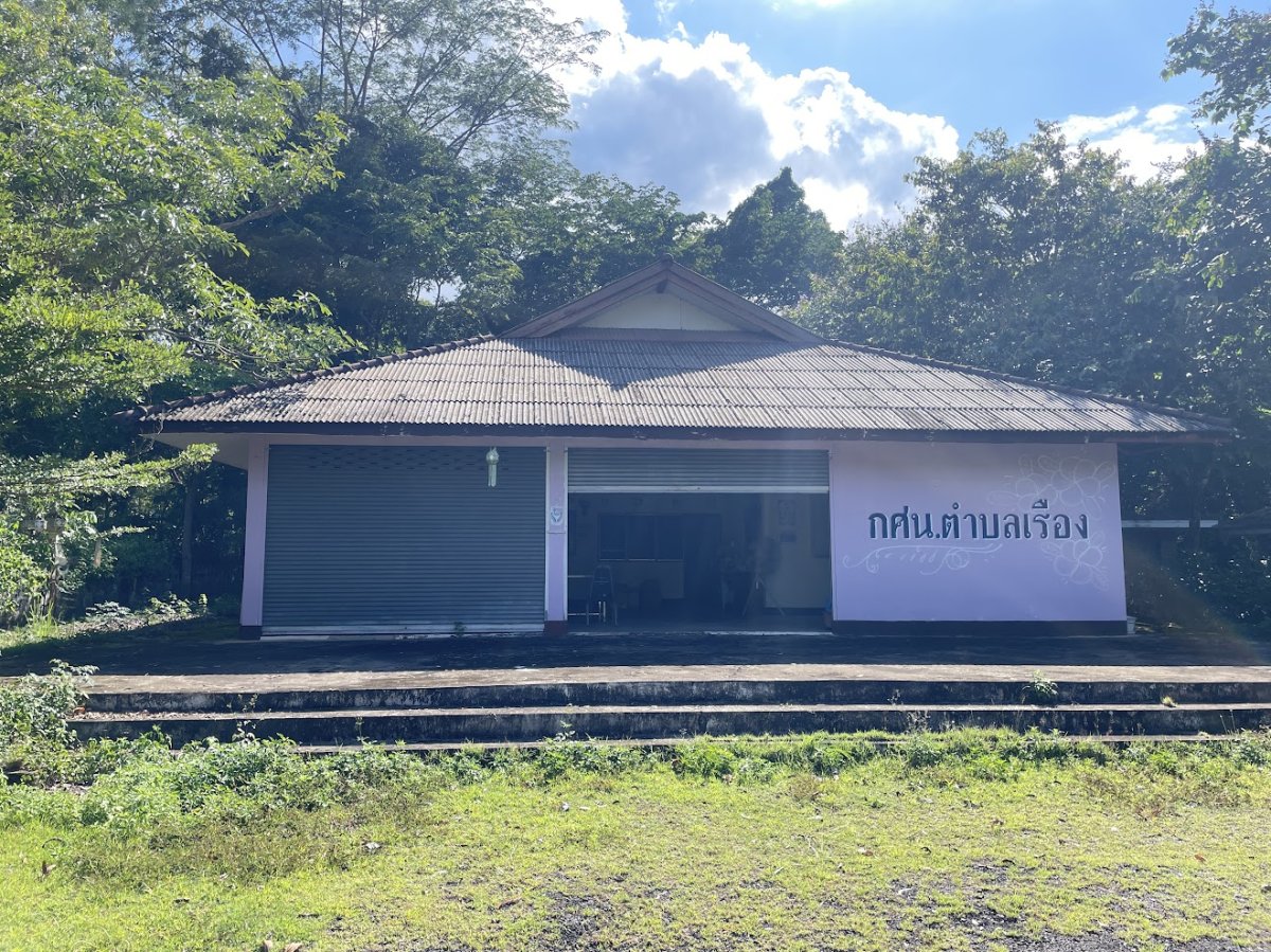 ศูนย์การเรียนรู้ระดับตำบลเรือง
