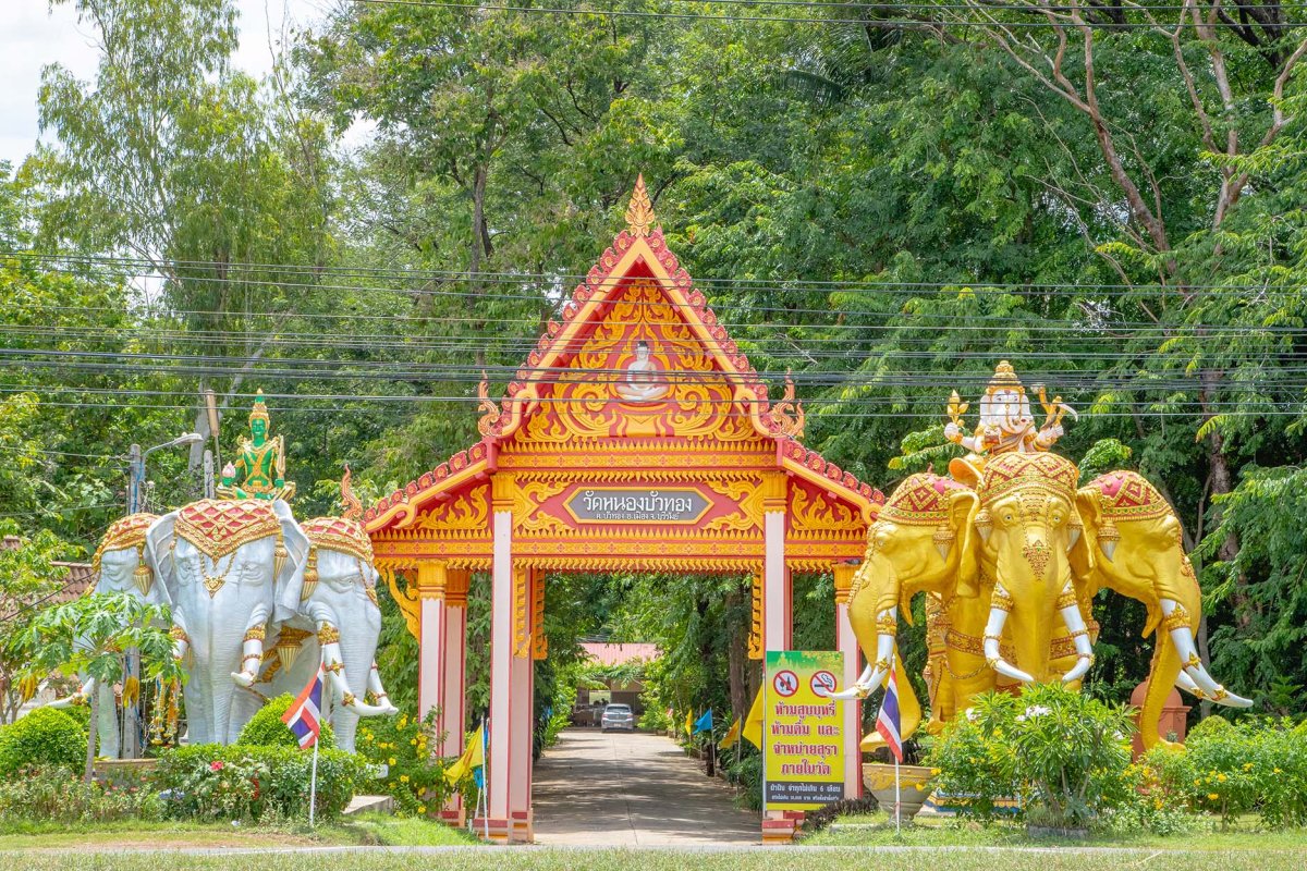 วัดหนองบัวทอง