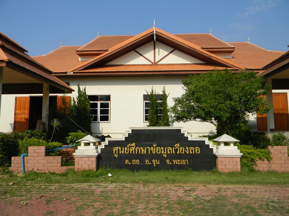 ศูนย์ศึกษาข้อมูลเวียงลอ