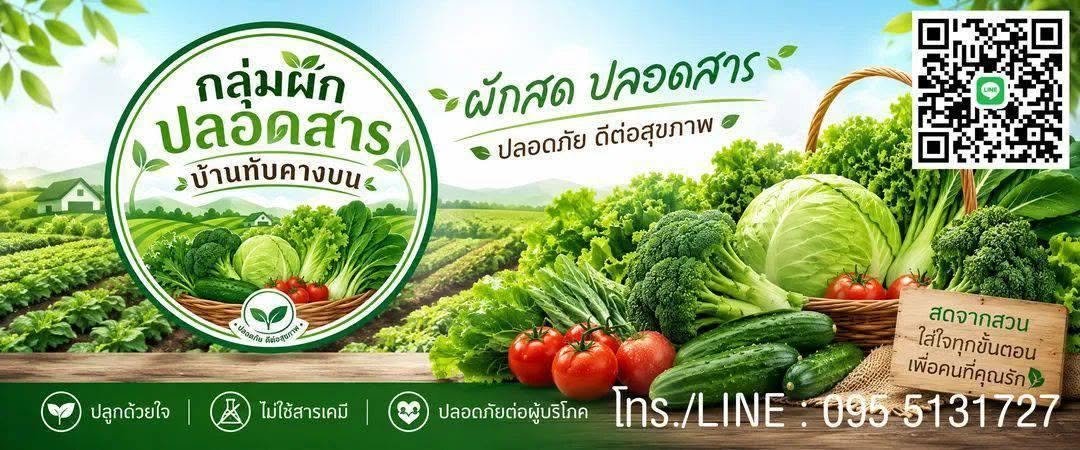 ไร่พินิจนันท์