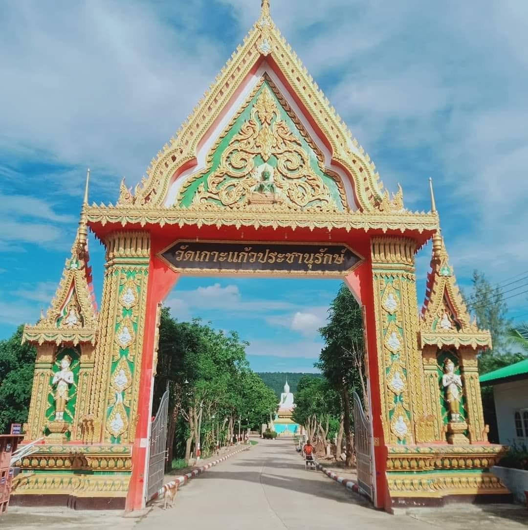 วัดเกาะแก้วประชานุรักษ์