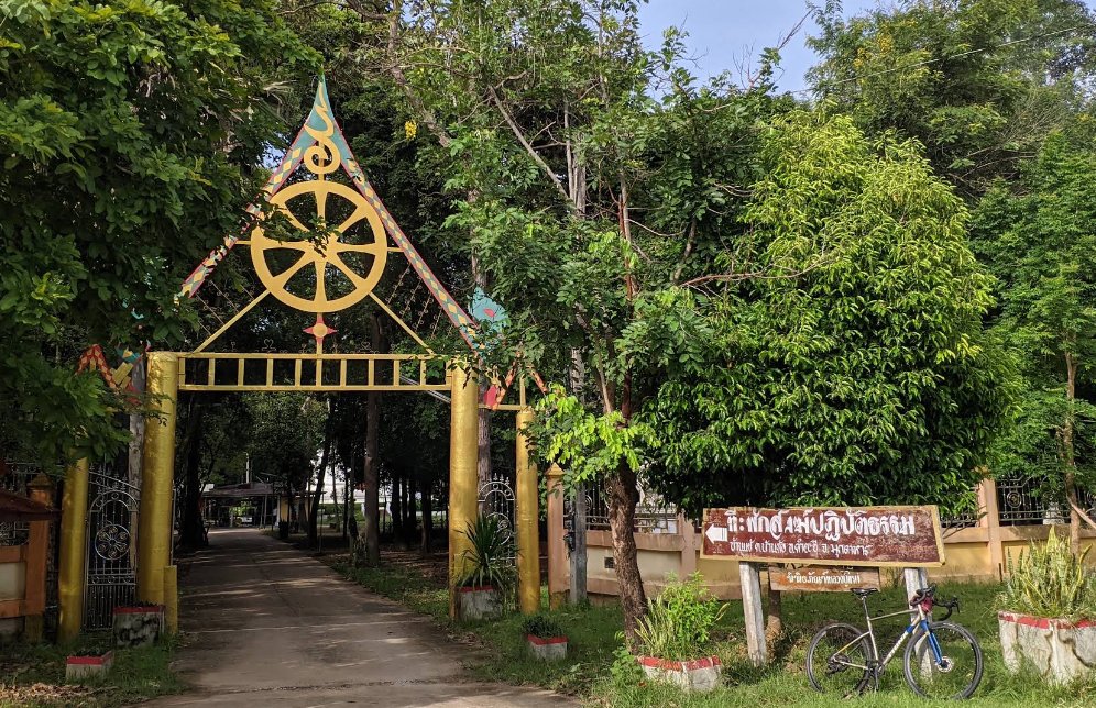 สนานปฏิบัติธรรมแข้