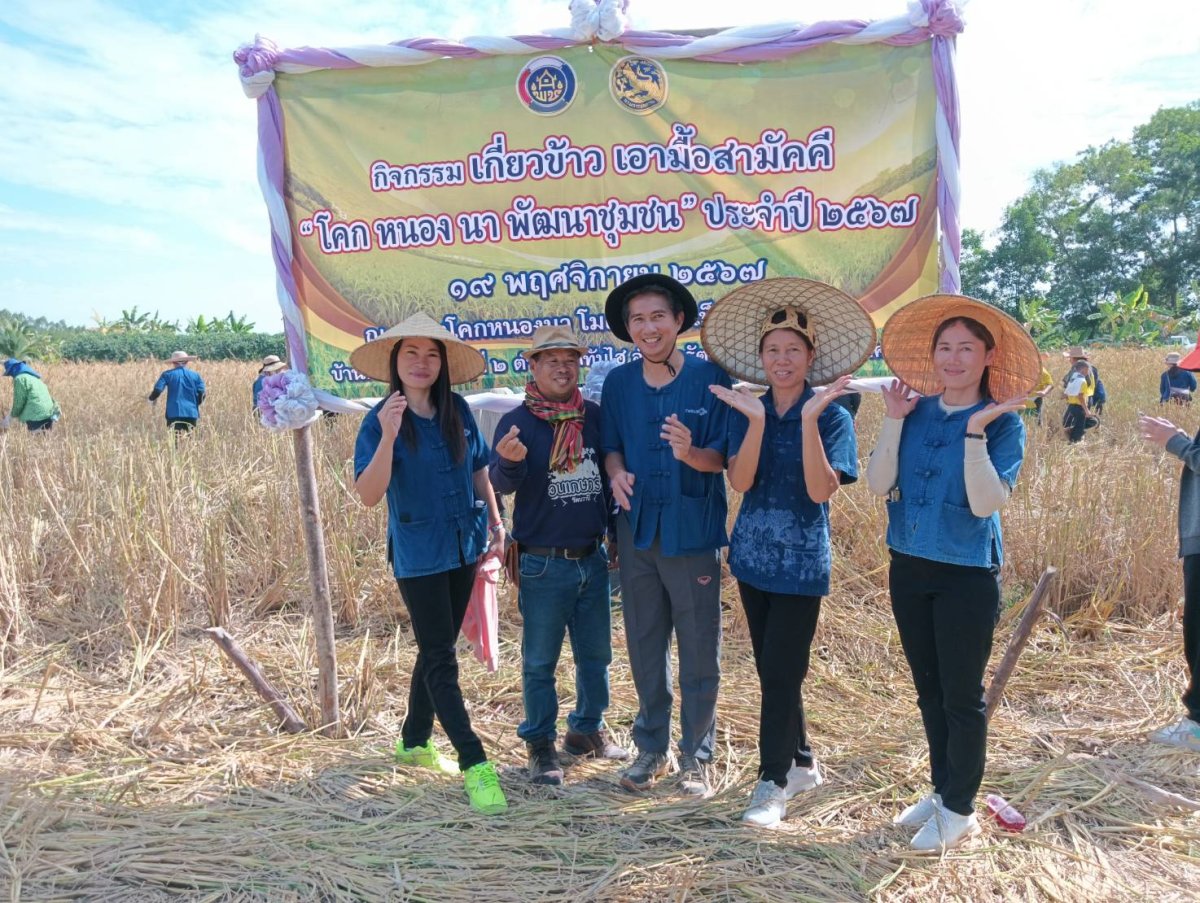ศูนย์เรียนรู้เศรษฐกิจพอเพียงบ้านหนองเค็ม 